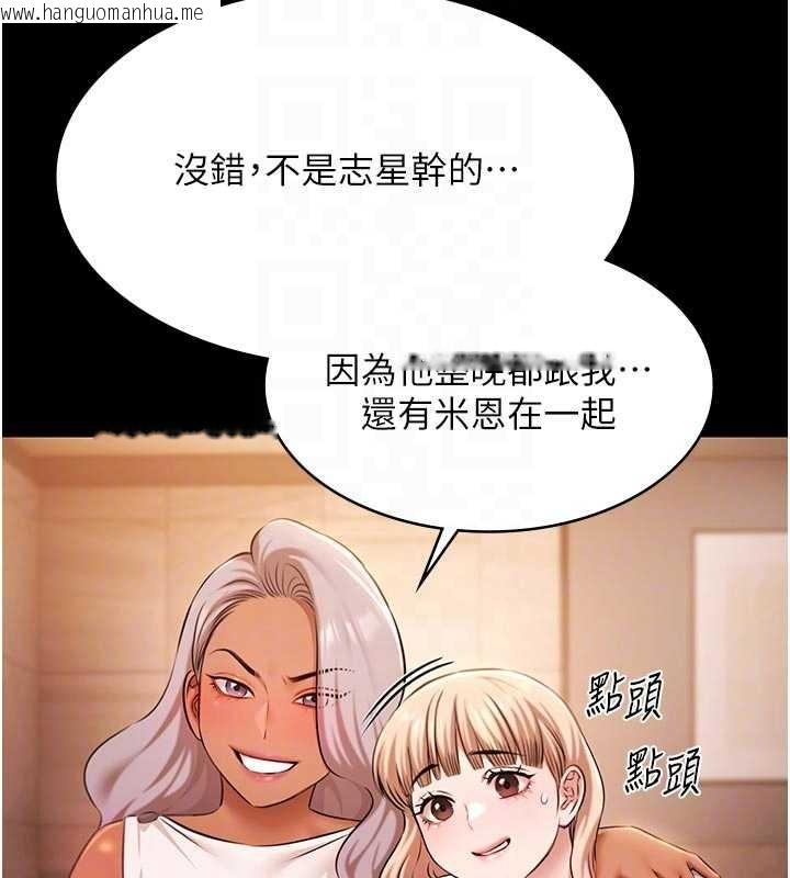 韩国漫画极乐泳池趴韩漫_极乐泳池趴-第26话-惨遭蹂躏的玛琳在线免费阅读-韩国漫画-第84张图片