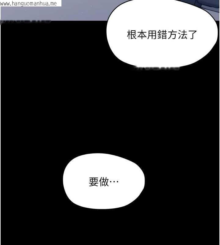 韩国漫画幼惑韩漫_幼惑-第21话-婶婶，妳下面有毛吗?在线免费阅读-韩国漫画-第144张图片