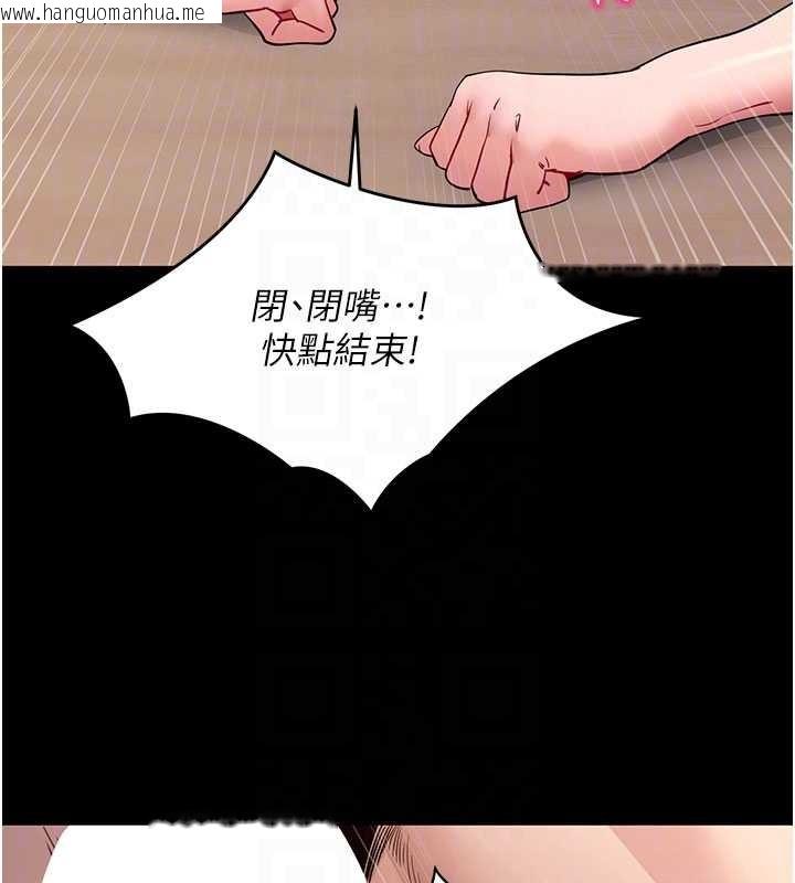 韩国漫画拜脱拜脱App韩漫_拜脱拜脱App-第57话-紧到不行的小穴在线免费阅读-韩国漫画-第49张图片
