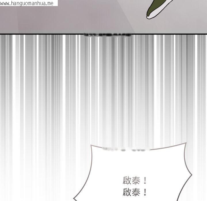 韩国漫画扑通扑通终极密码韩漫_扑通扑通终极密码-第9话在线免费阅读-韩国漫画-第41张图片