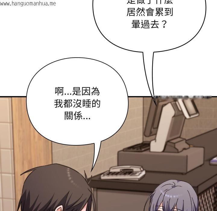 韩国漫画扑通扑通终极密码韩漫_扑通扑通终极密码-第9话在线免费阅读-韩国漫画-第131张图片