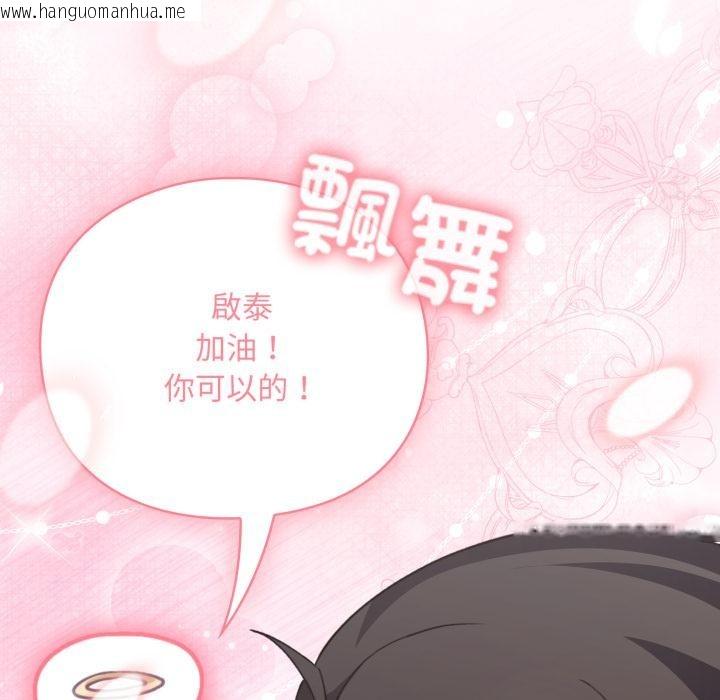 韩国漫画扑通扑通终极密码韩漫_扑通扑通终极密码-第9话在线免费阅读-韩国漫画-第29张图片