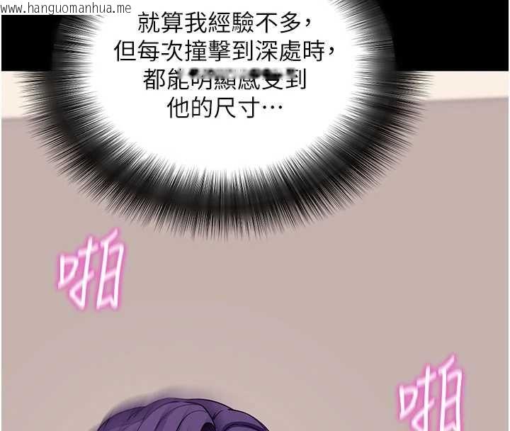 韩国漫画拜脱拜脱App韩漫_拜脱拜脱App-第57话-紧到不行的小穴在线免费阅读-韩国漫画-第55张图片