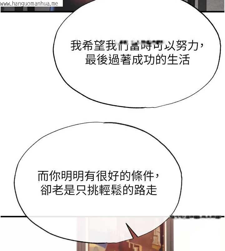 韩国漫画足球型男脱单指南韩漫_足球型男脱单指南-第56话-解开过去的误会在线免费阅读-韩国漫画-第85张图片
