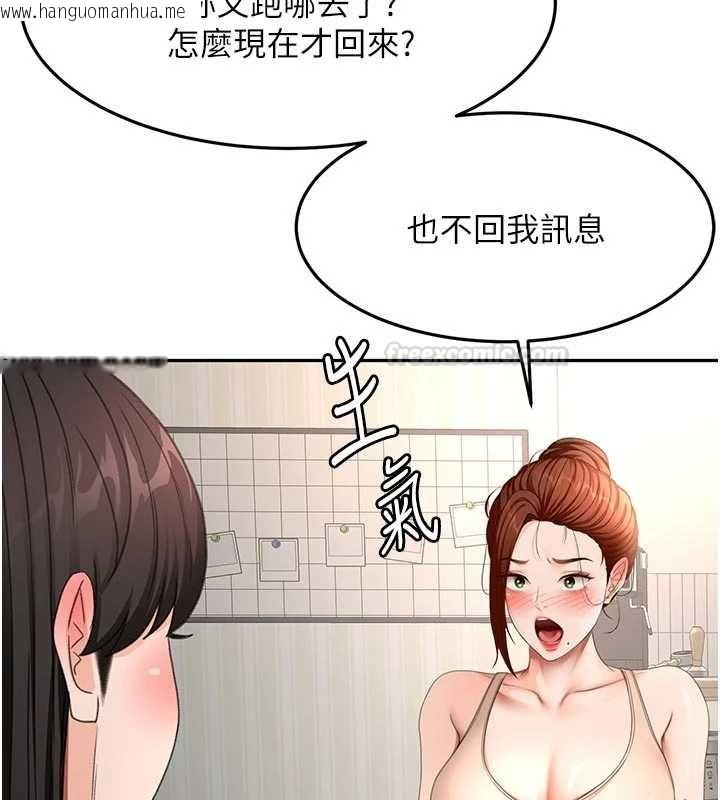 韩国漫画顶加套房的春天韩漫_顶加套房的春天-第61话-母女间的交锋在线免费阅读-韩国漫画-第135张图片