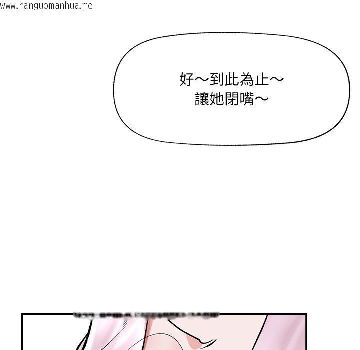 韩国漫画催眠手机韩漫_催眠手机-第62话在线免费阅读-韩国漫画-第99张图片