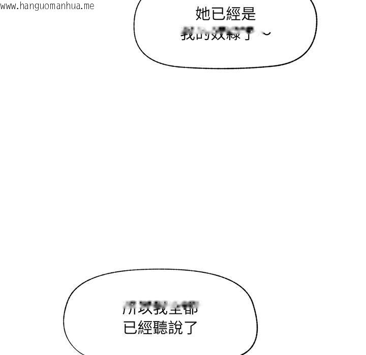 韩国漫画催眠手机韩漫_催眠手机-第62话在线免费阅读-韩国漫画-第9张图片