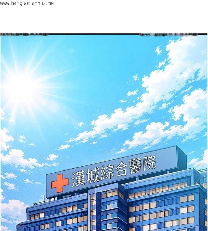 韩国漫画衣锦还乡韩漫_衣锦还乡-第38话-乱入的变态护理师在线免费阅读-韩国漫画-第153张图片