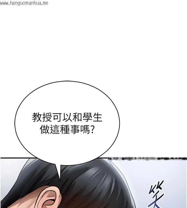 韩国漫画私密视角韩漫_私密视角-第71话-完美攻略教授在线免费阅读-韩国漫画-第73张图片