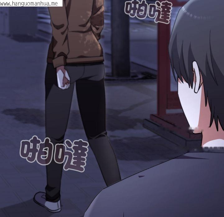 韩国漫画扑通扑通终极密码韩漫_扑通扑通终极密码-第9话在线免费阅读-韩国漫画-第201张图片