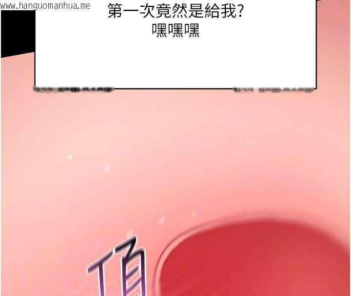 韩国漫画拜脱拜脱App韩漫_拜脱拜脱App-第57话-紧到不行的小穴在线免费阅读-韩国漫画-第36张图片