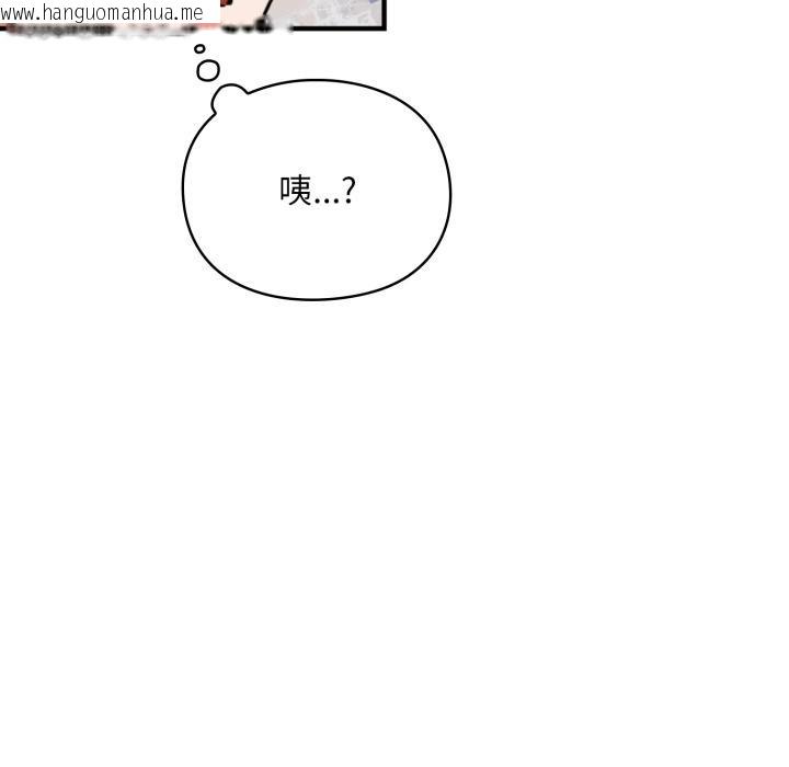 韩国漫画扑通扑通终极密码韩漫_扑通扑通终极密码-第9话在线免费阅读-韩国漫画-第157张图片