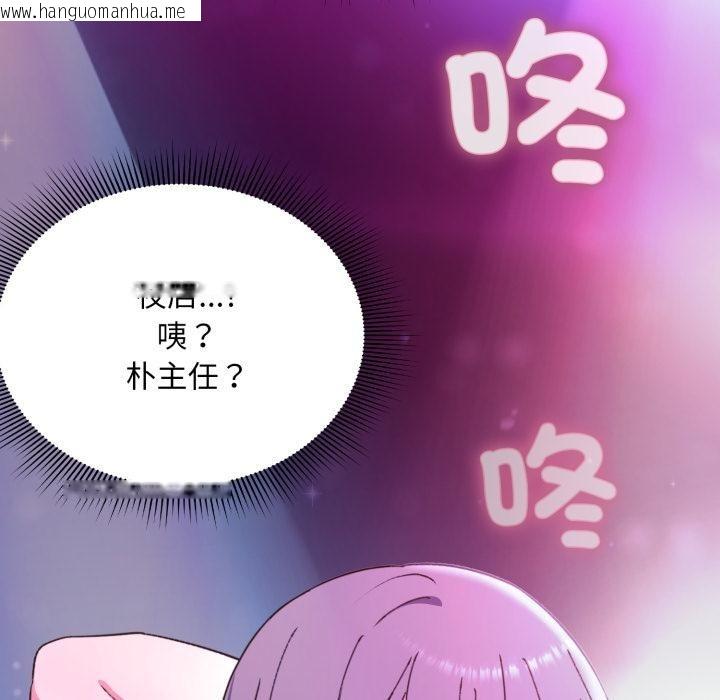 韩国漫画扑通扑通终极密码韩漫_扑通扑通终极密码-第9话在线免费阅读-韩国漫画-第51张图片