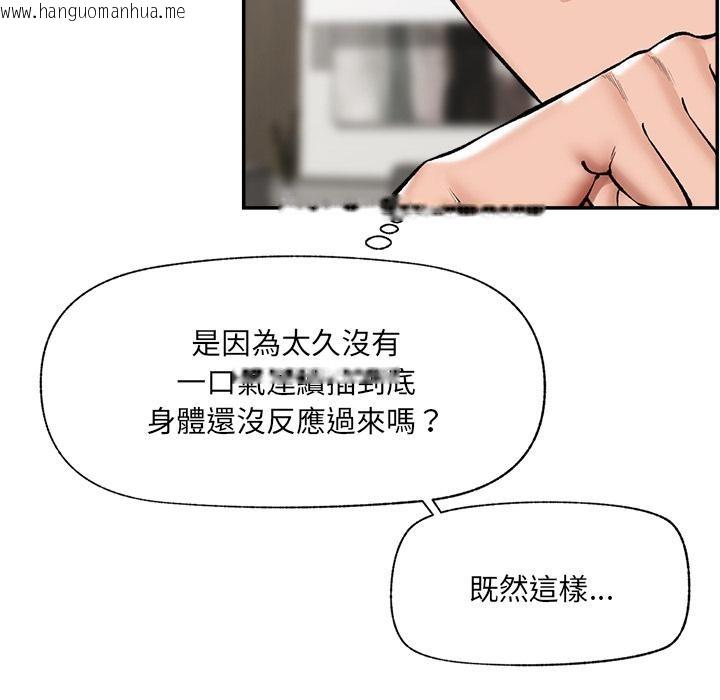 韩国漫画催眠手机韩漫_催眠手机-第62话在线免费阅读-韩国漫画-第172张图片