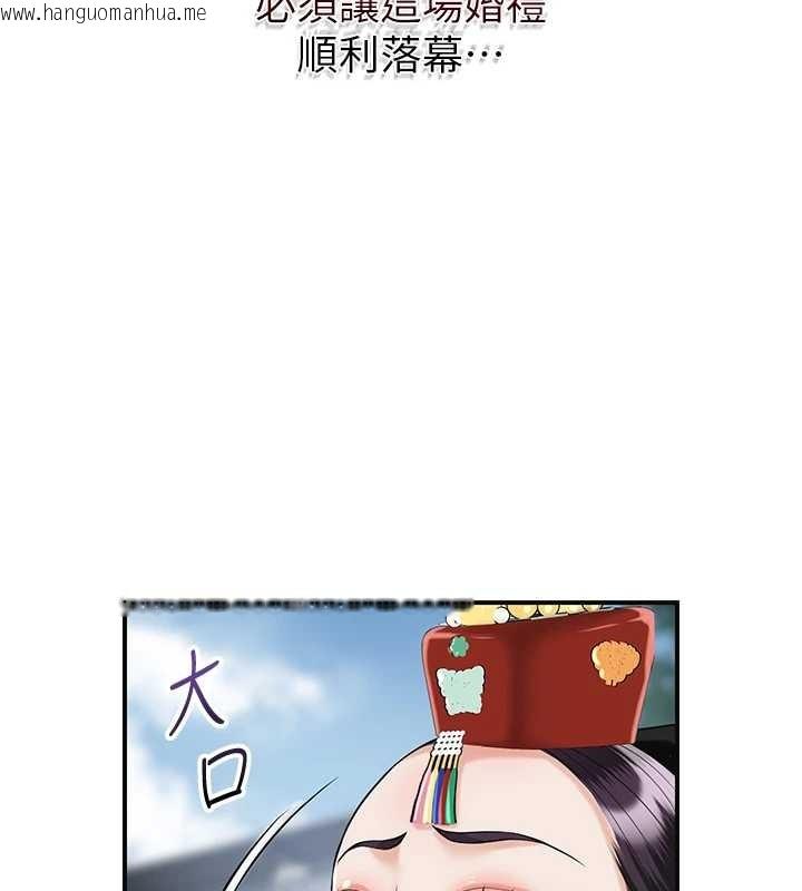 韩国漫画花容湿色:取花点韩漫_花容湿色:取花点-第95话-洞房花烛夜在线免费阅读-韩国漫画-第3张图片