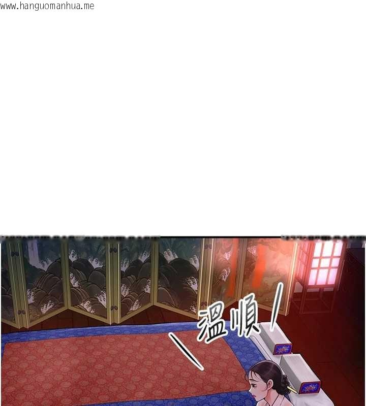 韩国漫画花容湿色:取花点韩漫_花容湿色:取花点-第95话-洞房花烛夜在线免费阅读-韩国漫画-第19张图片