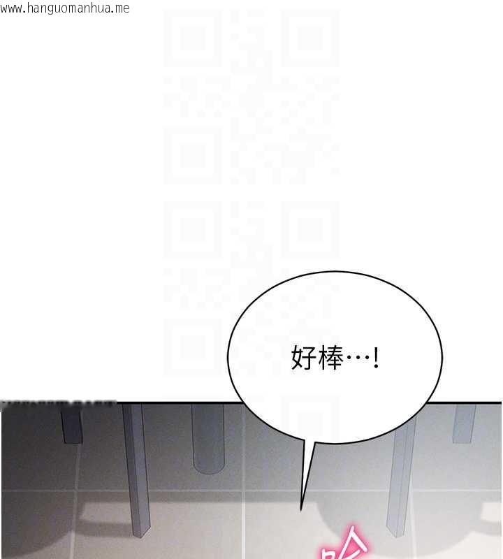 韩国漫画私密视角韩漫_私密视角-第71话-完美攻略教授在线免费阅读-韩国漫画-第19张图片
