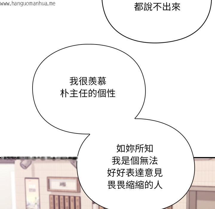 韩国漫画扑通扑通终极密码韩漫_扑通扑通终极密码-第9话在线免费阅读-韩国漫画-第136张图片