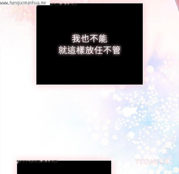 韩国漫画请弄脏我的女朋友/请玷污我女友韩漫_请弄脏我的女朋友/请玷污我女友-第47话在线免费阅读-韩国漫画-第136张图片