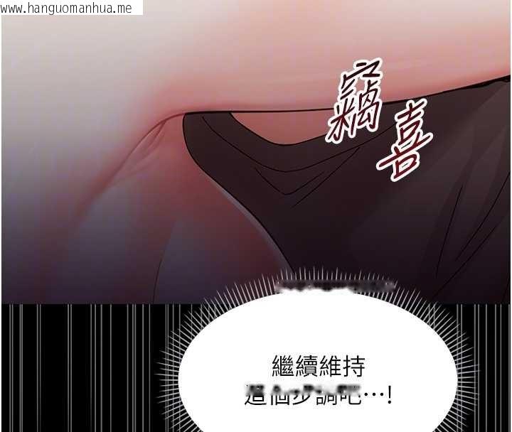 韩国漫画幼惑韩漫_幼惑-第21话-婶婶，妳下面有毛吗?在线免费阅读-韩国漫画-第107张图片