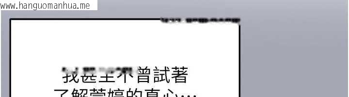 韩国漫画足球型男脱单指南韩漫_足球型男脱单指南-第56话-解开过去的误会在线免费阅读-韩国漫画-第109张图片