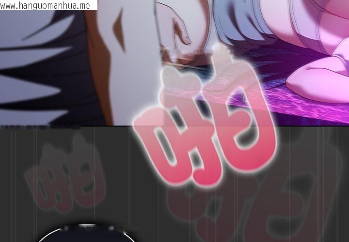 韩国漫画请弄脏我的女朋友/请玷污我女友韩漫_请弄脏我的女朋友/请玷污我女友-第47话在线免费阅读-韩国漫画-第4张图片