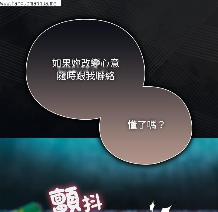 韩国漫画请弄脏我的女朋友/请玷污我女友韩漫_请弄脏我的女朋友/请玷污我女友-第47话在线免费阅读-韩国漫画-第109张图片