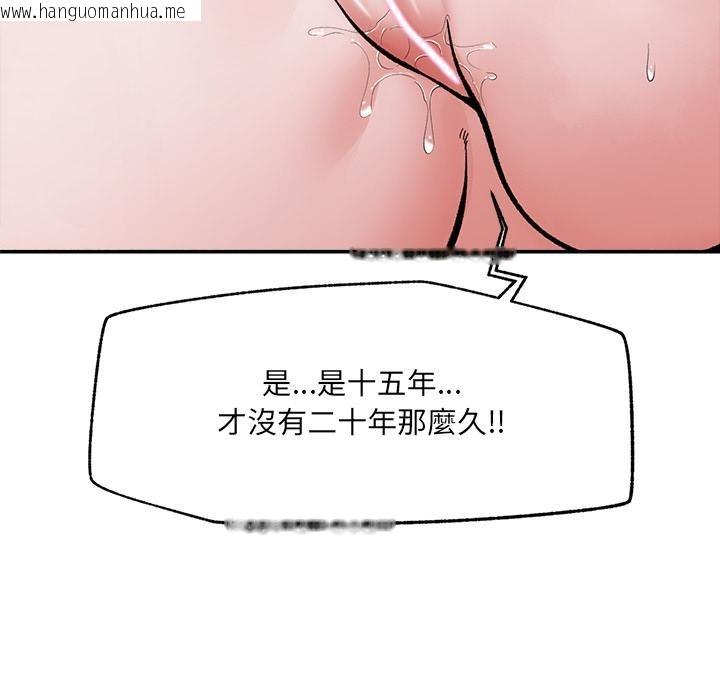 韩国漫画催眠手机韩漫_催眠手机-第62话在线免费阅读-韩国漫画-第49张图片