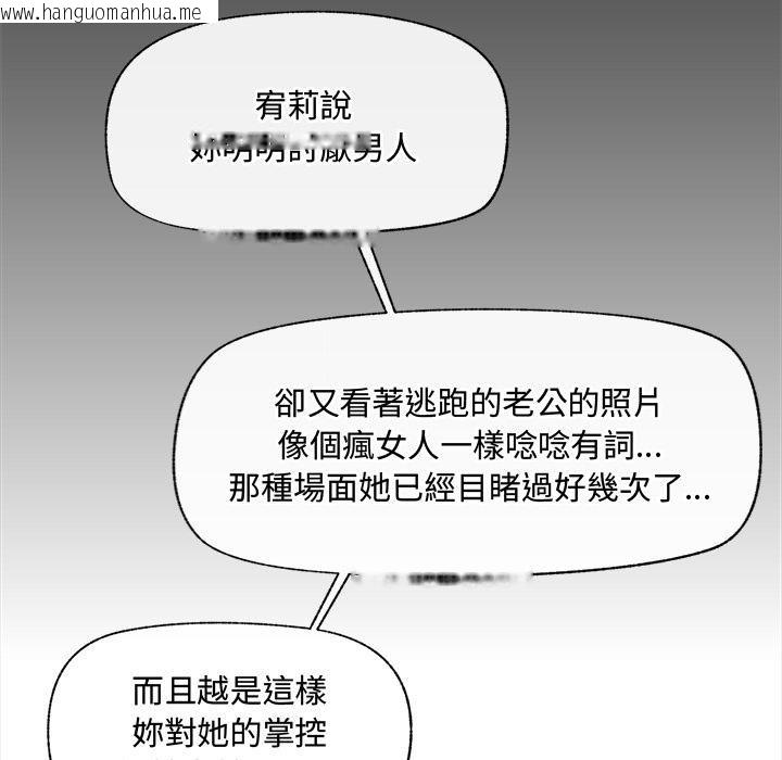 韩国漫画催眠手机韩漫_催眠手机-第62话在线免费阅读-韩国漫画-第81张图片