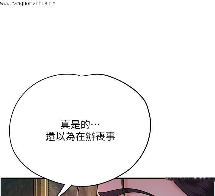 韩国漫画花容湿色:取花点韩漫_花容湿色:取花点-第95话-洞房花烛夜在线免费阅读-韩国漫画-第35张图片