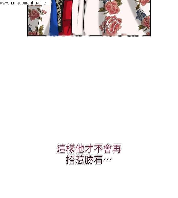 韩国漫画花容湿色:取花点韩漫_花容湿色:取花点-第95话-洞房花烛夜在线免费阅读-韩国漫画-第5张图片