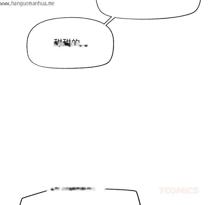 韩国漫画催眠手机韩漫_催眠手机-第62话在线免费阅读-韩国漫画-第162张图片