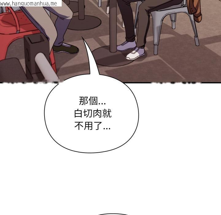 韩国漫画扑通扑通终极密码韩漫_扑通扑通终极密码-第9话在线免费阅读-韩国漫画-第96张图片