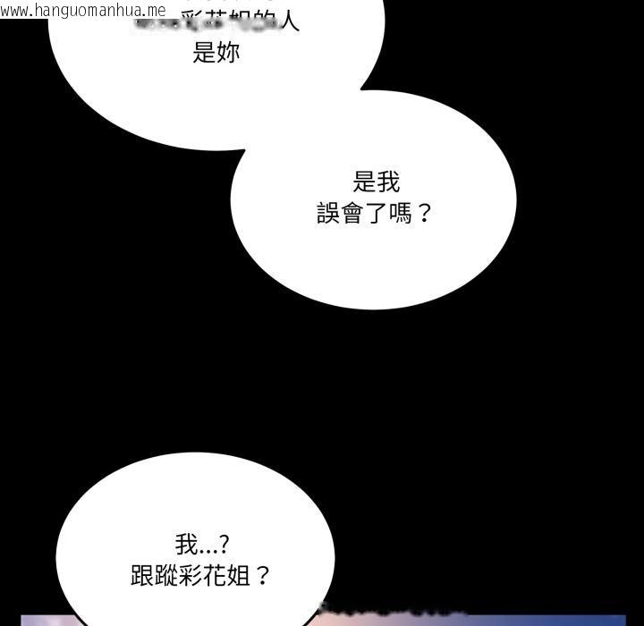 韩国漫画男人止步韩漫_男人止步-第48话在线免费阅读-韩国漫画-第38张图片