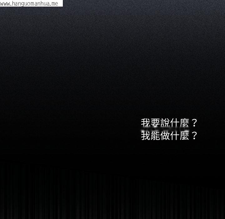 韩国漫画扑通扑通终极密码韩漫_扑通扑通终极密码-第9话在线免费阅读-韩国漫画-第213张图片