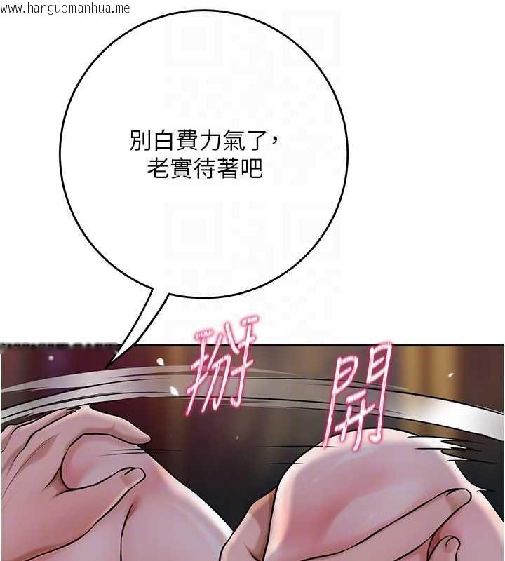 韩国漫画花容湿色:取花点韩漫_花容湿色:取花点-第95话-洞房花烛夜在线免费阅读-韩国漫画-第81张图片