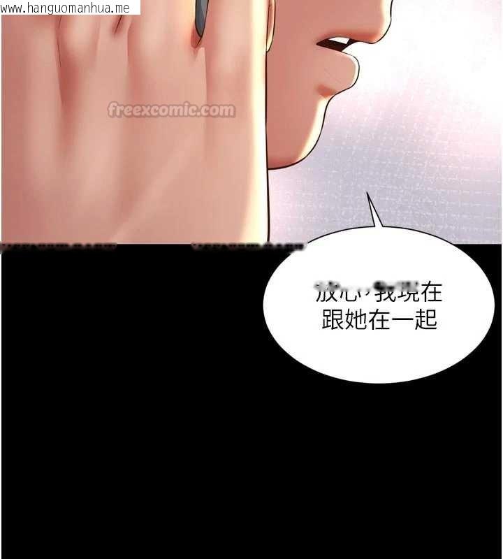 韩国漫画越线咨询韩漫_越线咨询-第14话-哥哥背妳回家在线免费阅读-韩国漫画-第60张图片