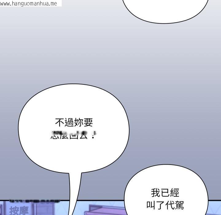 韩国漫画扑通扑通终极密码韩漫_扑通扑通终极密码-第9话在线免费阅读-韩国漫画-第178张图片