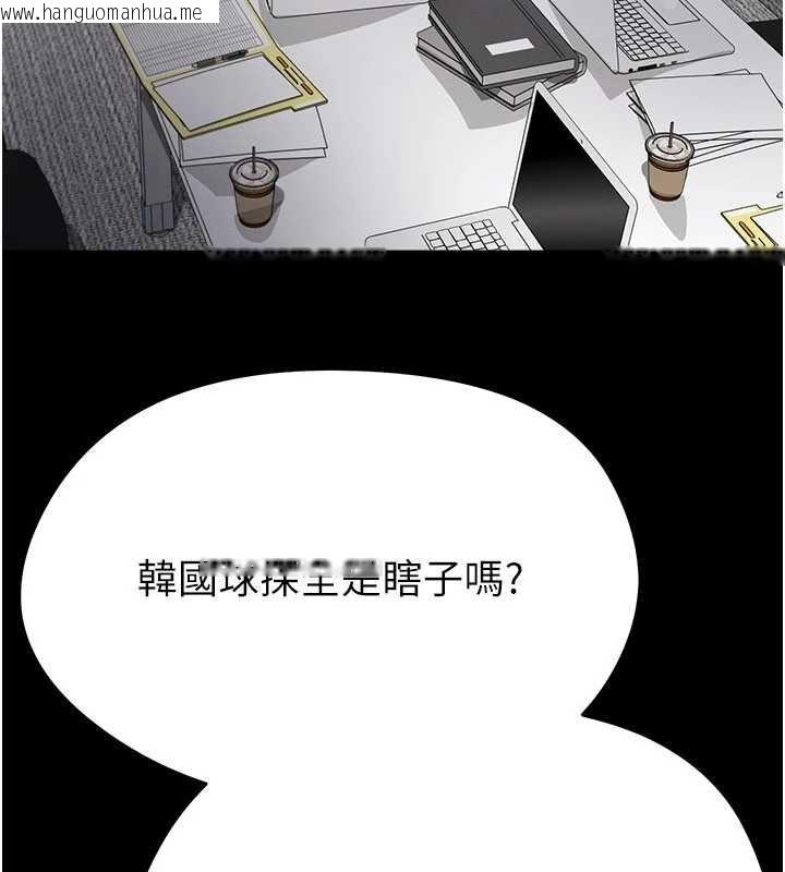 韩国漫画足球型男脱单指南韩漫_足球型男脱单指南-第56话-解开过去的误会在线免费阅读-韩国漫画-第167张图片