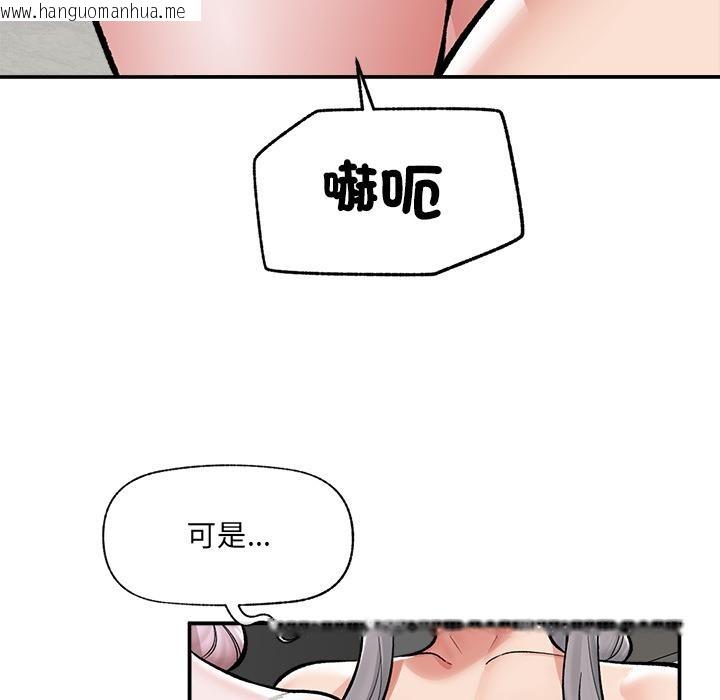 韩国漫画催眠手机韩漫_催眠手机-第62话在线免费阅读-韩国漫画-第35张图片