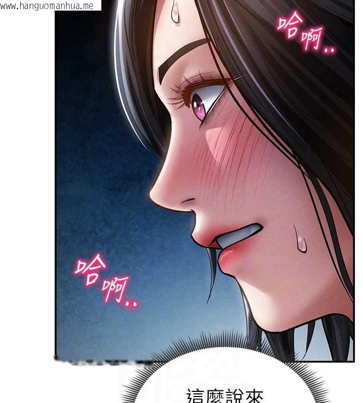 韩国漫画私密视角韩漫_私密视角-第71话-完美攻略教授在线免费阅读-韩国漫画-第122张图片