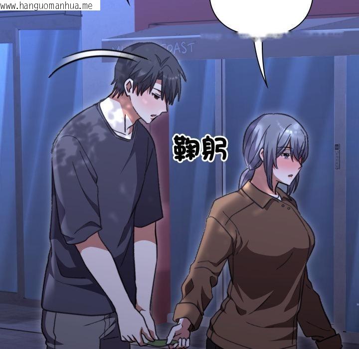 韩国漫画扑通扑通终极密码韩漫_扑通扑通终极密码-第9话在线免费阅读-韩国漫画-第198张图片