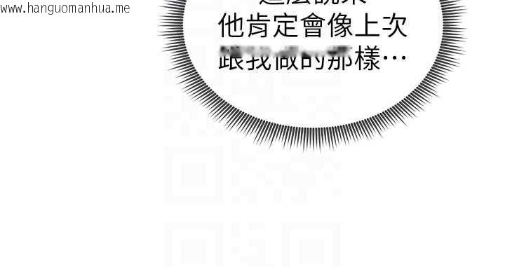 韩国漫画私密视角韩漫_私密视角-第71话-完美攻略教授在线免费阅读-韩国漫画-第123张图片
