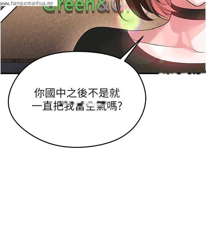 韩国漫画足球型男脱单指南韩漫_足球型男脱单指南-第56话-解开过去的误会在线免费阅读-韩国漫画-第46张图片