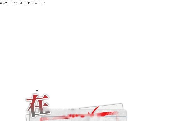 韩国漫画大企业里的小秘密/在大企业当废柴韩漫_大企业里的小秘密/在大企业当废柴-第79话在线免费阅读-韩国漫画-第1张图片