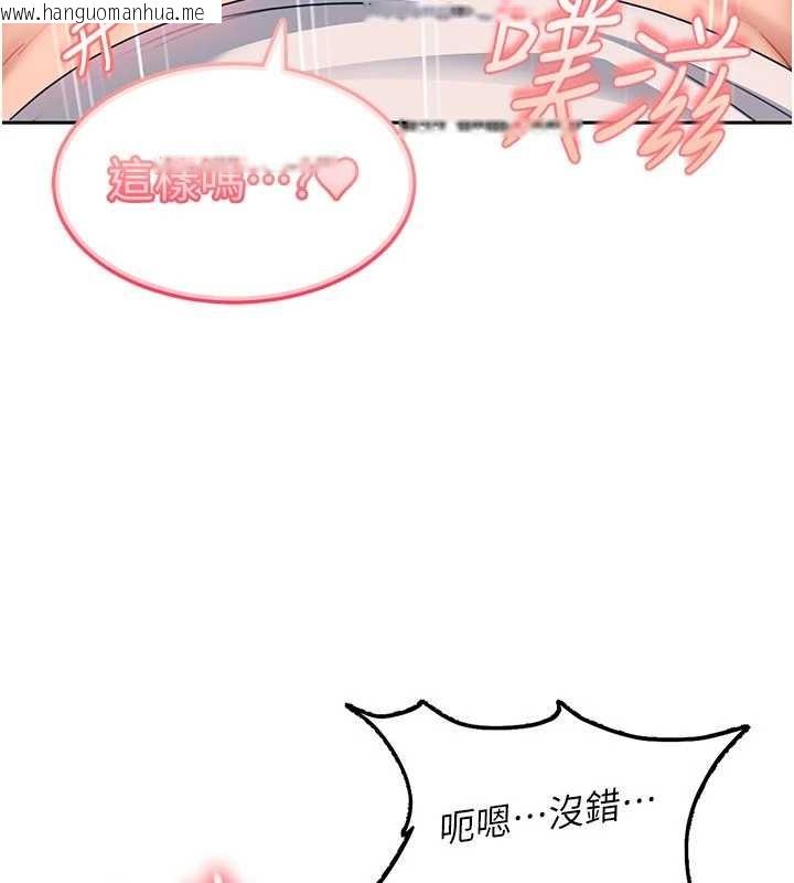 韩国漫画太妹硬闯成人界韩漫_太妹硬闯成人界-第24话-用我的身体还债好吗?在线免费阅读-韩国漫画-第145张图片