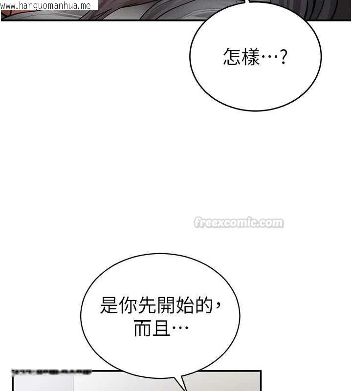 韩国漫画私密视角韩漫_私密视角-第71话-完美攻略教授在线免费阅读-韩国漫画-第75张图片