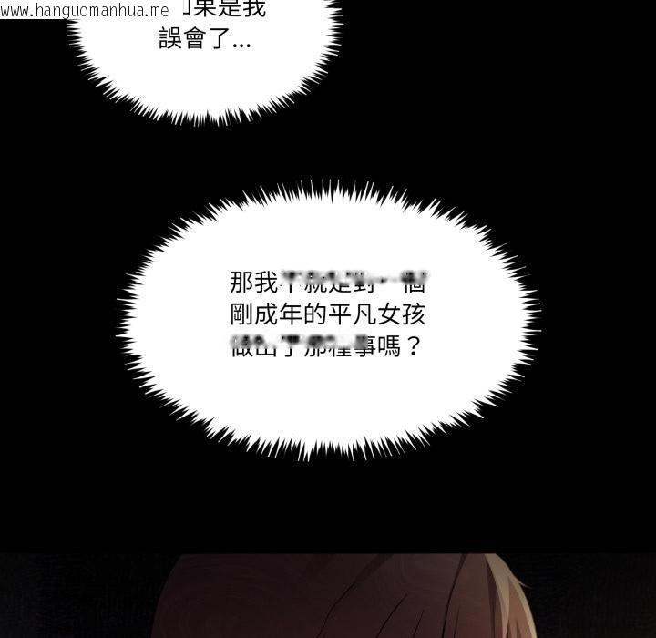 韩国漫画男人止步韩漫_男人止步-第48话在线免费阅读-韩国漫画-第62张图片