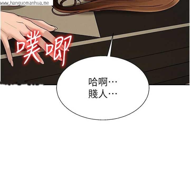 韩国漫画肉体审判韩漫_肉体审判-第45话-女友再找就有在线免费阅读-韩国漫画-第70张图片