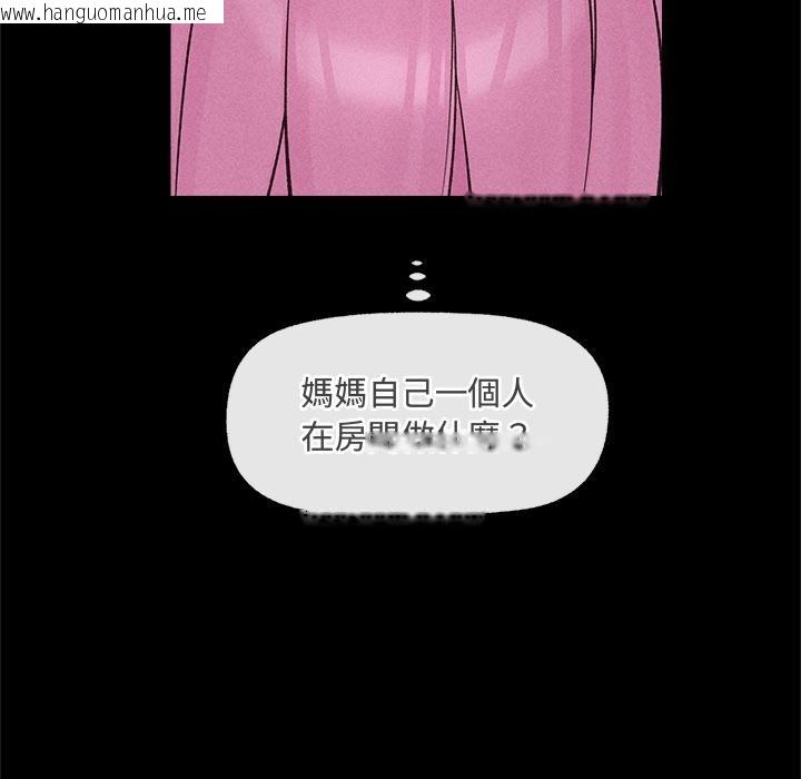 韩国漫画催眠手机韩漫_催眠手机-第62话在线免费阅读-韩国漫画-第68张图片